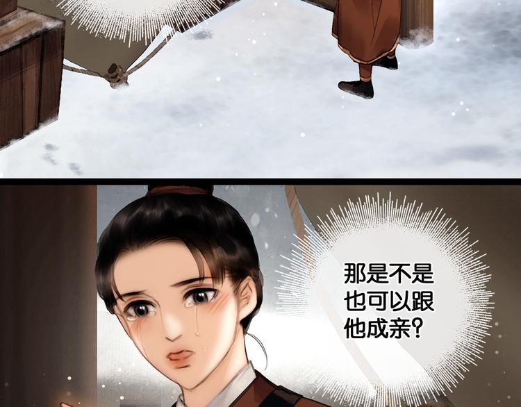 第16话 初识情意51