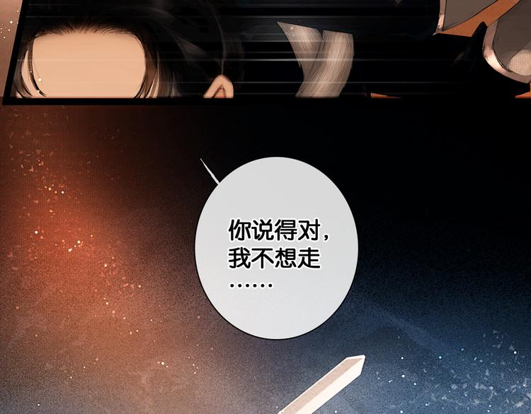 第21话 刀山追击46