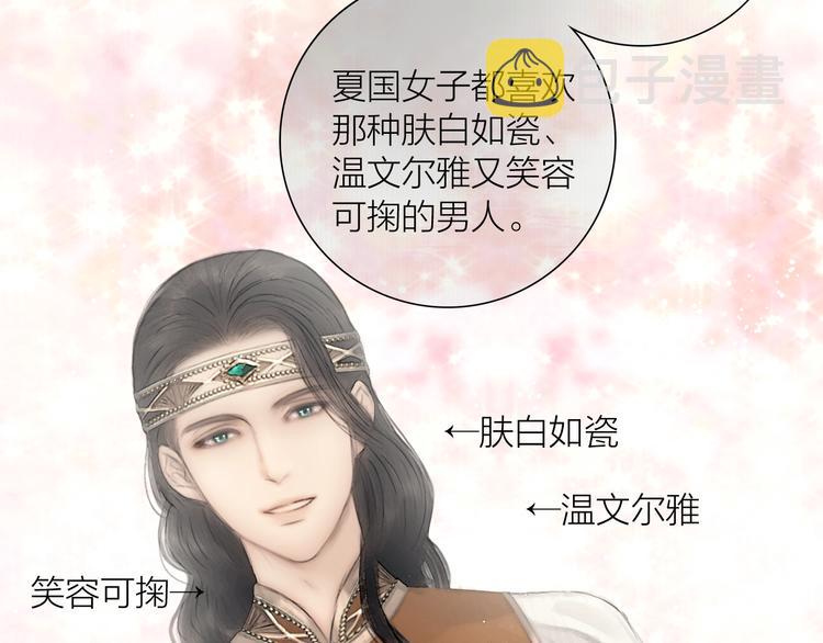 第49话 我护着你49