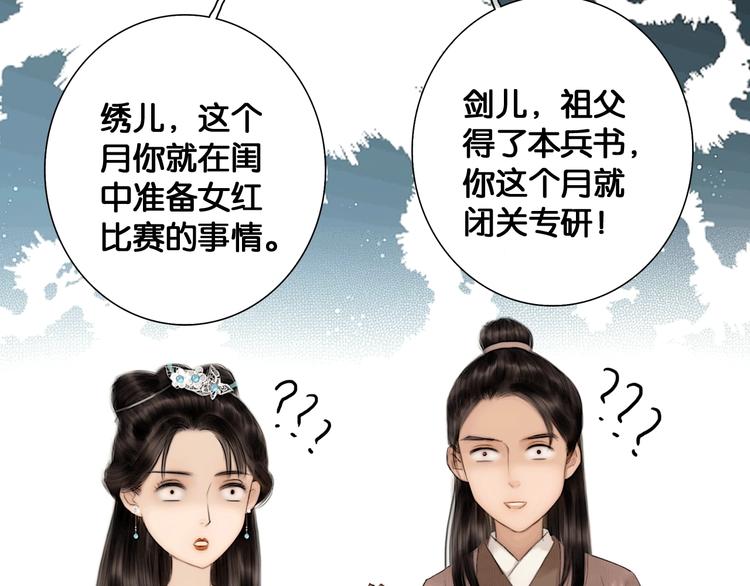 第40话 夏京重逢（上）42