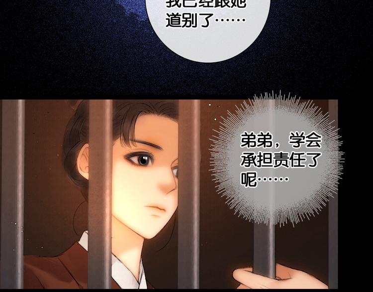 第27话 锦囊妙计43