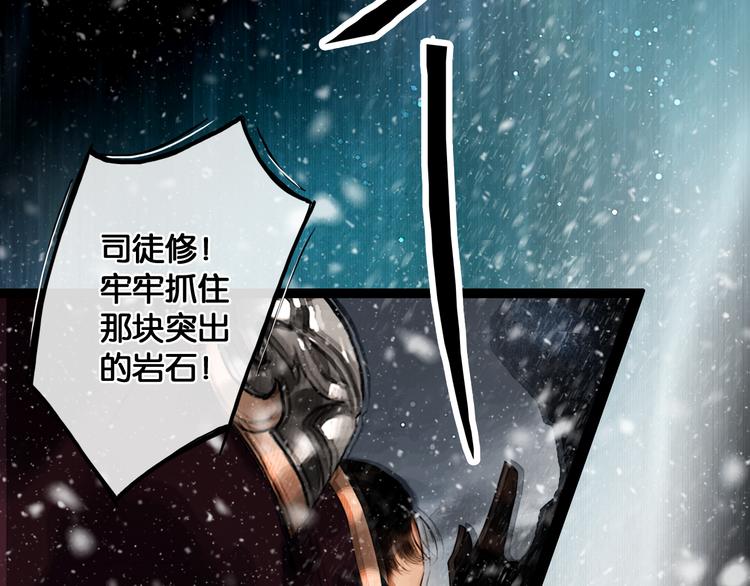 第21话 刀山追击65