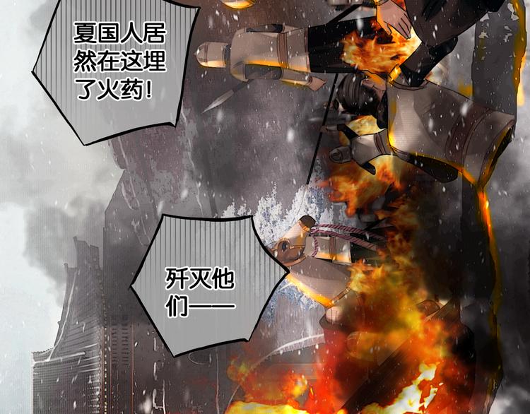 第31话 决战北屿关（上）57