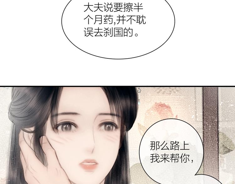 第47话 撩妻黄昏后69