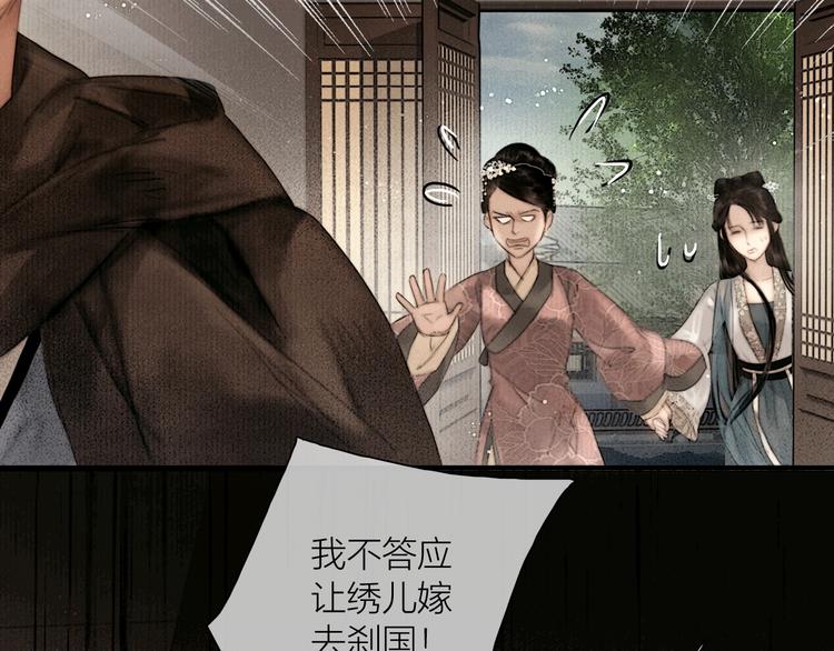 第46话 上门提亲23