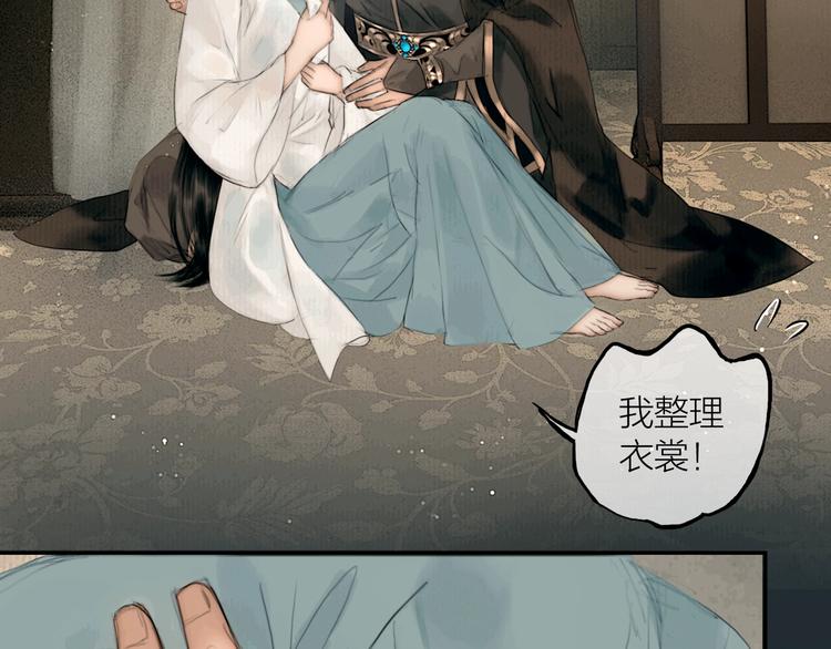 第45话 绣色可餐7