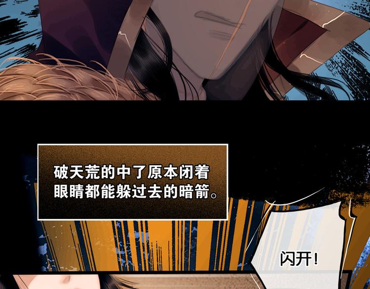 第10话 雪夜逃亡（下）4