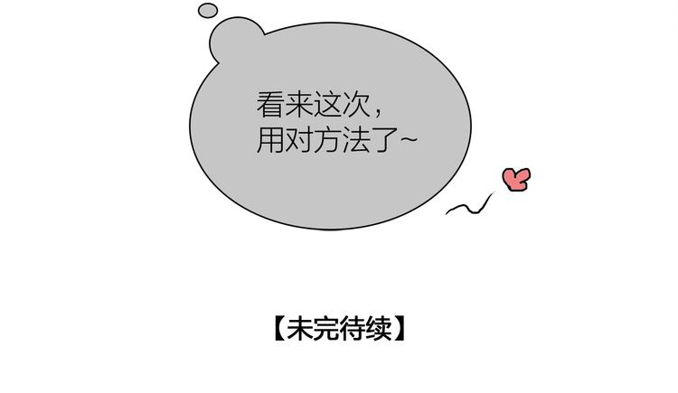 第49话 我护着你71