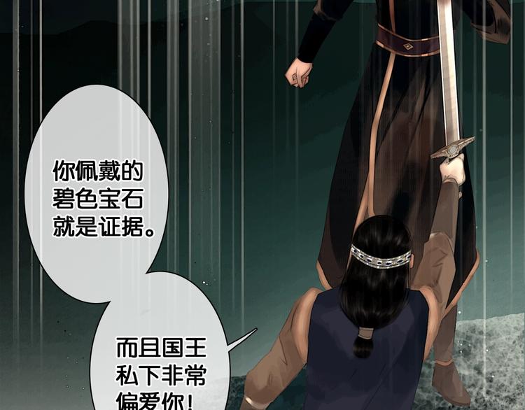 第35话 身世之谜53
