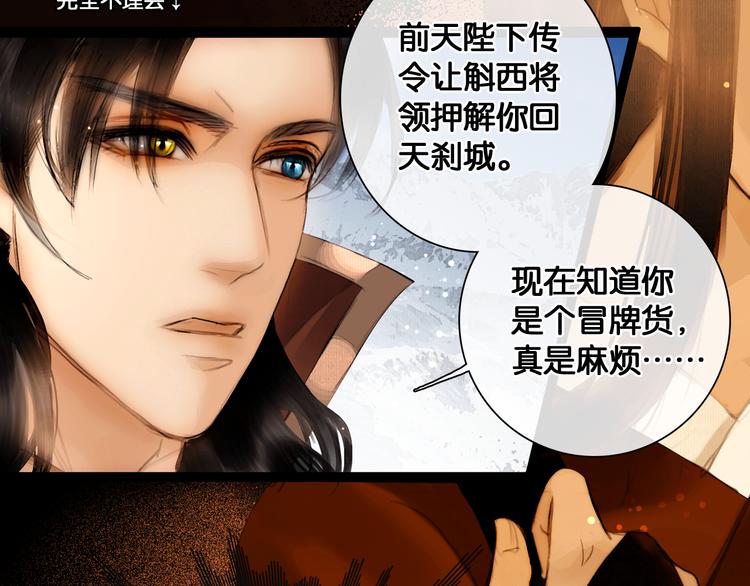 第13话 同床共枕38