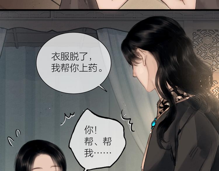 第45话 绣色可餐37
