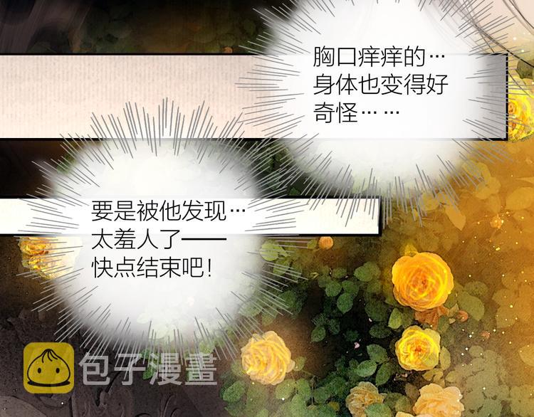 第50话 共浴爱河65