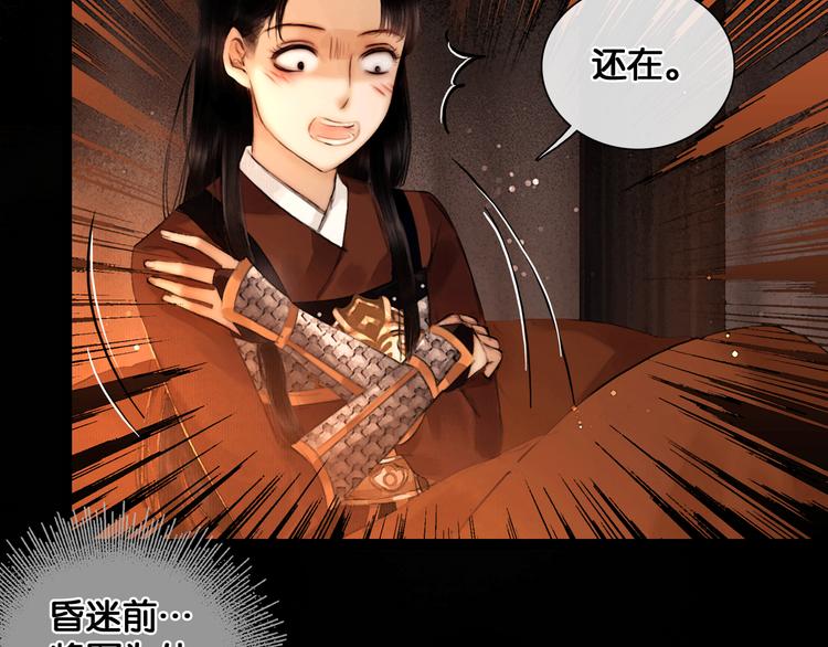 第20话 夜半惊心21