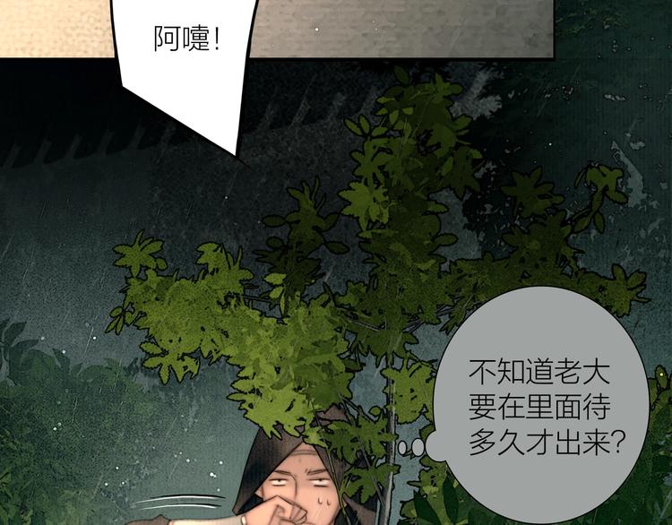 第45话 绣色可餐61