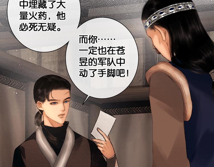 第29话 与虎谋皮22