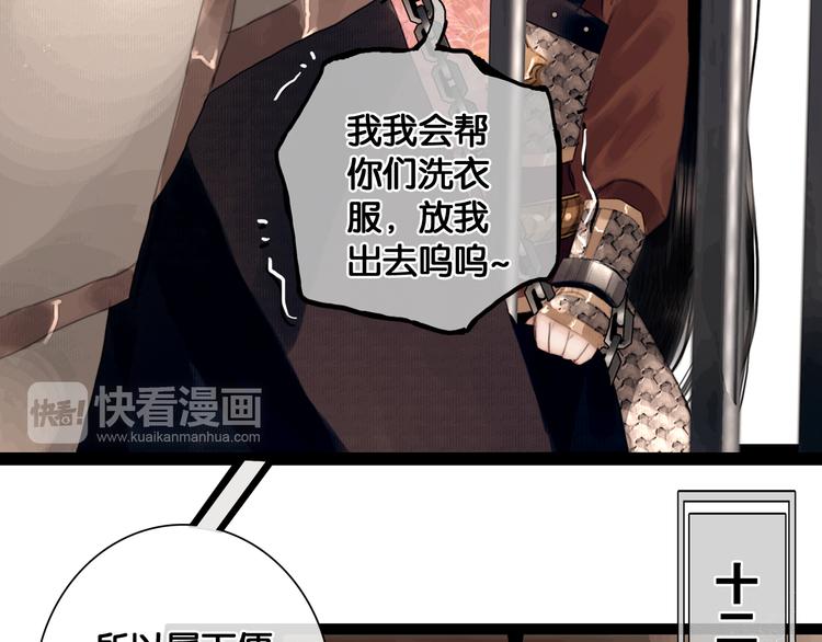 第6话 火烧粮仓26