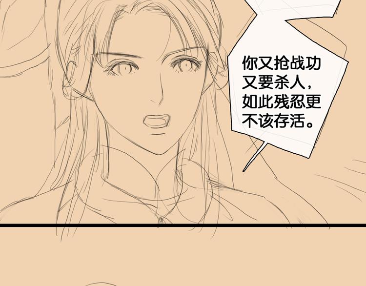 第33话 夫妻之事77