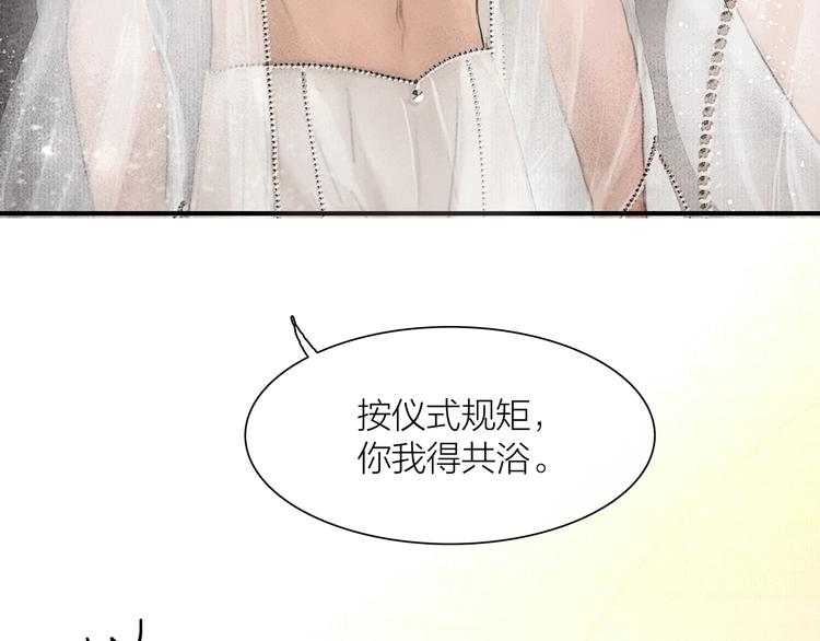 第50话 共浴爱河36