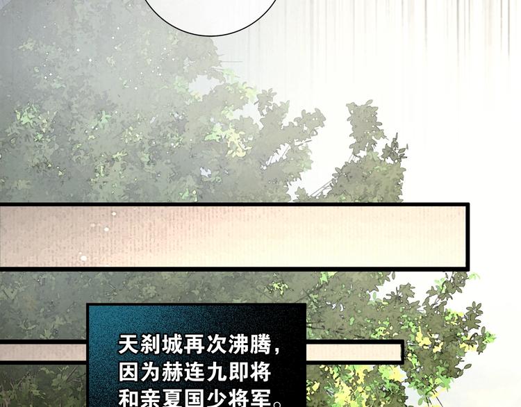 第40话 夏京重逢（上）18