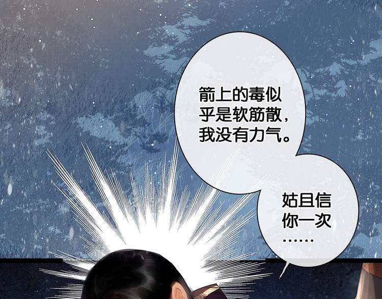 第10话 雪夜逃亡（下）46