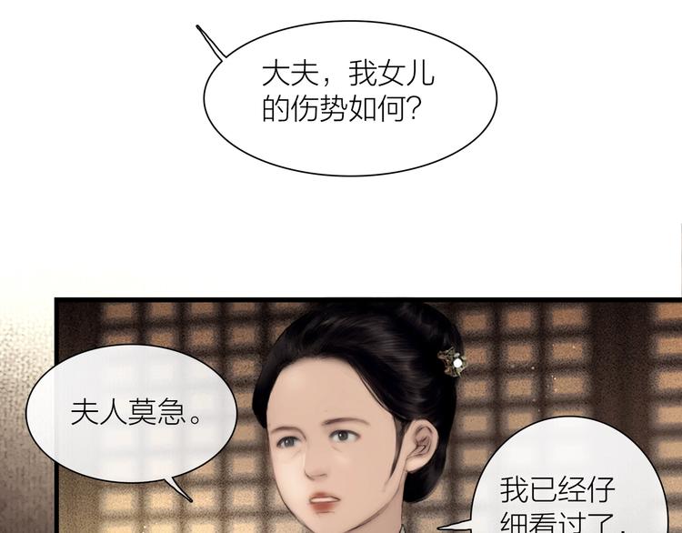 第44话 夜访深闺24