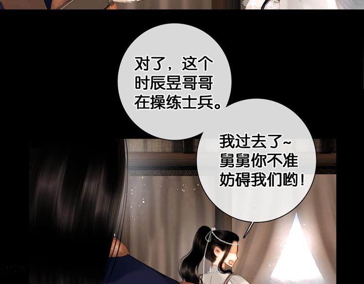 第19话 醋溜战神9