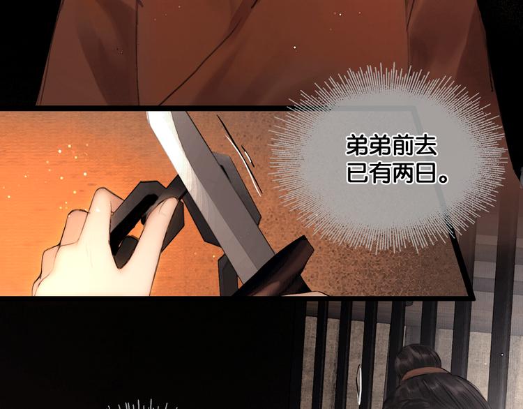 第29话 与虎谋皮5