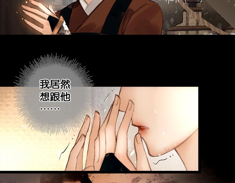 第16话 初识情意52