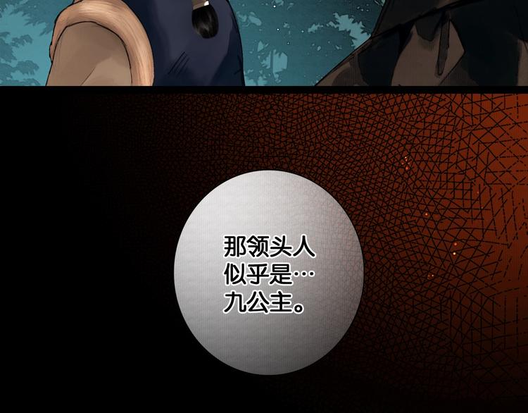 第35话 身世之谜73