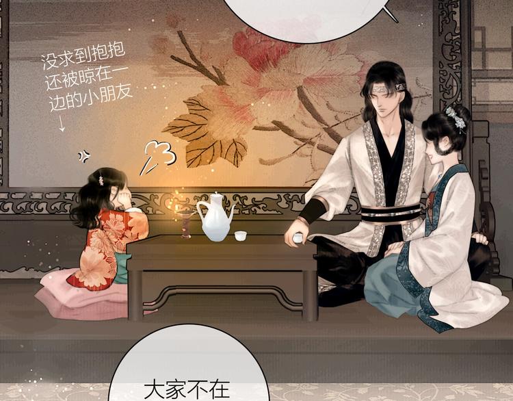 番外 今夜来采花？51