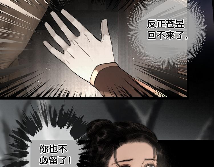第29话 与虎谋皮53