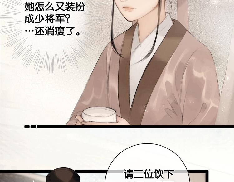 第41话 夏京重逢（下）57