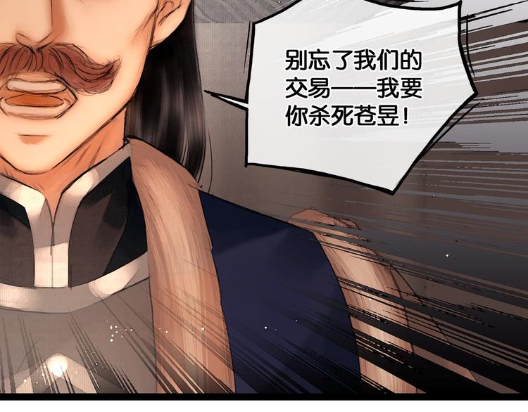 第29话 与虎谋皮16