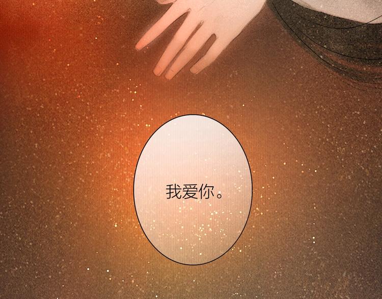 第52话 岁岁长相顾67