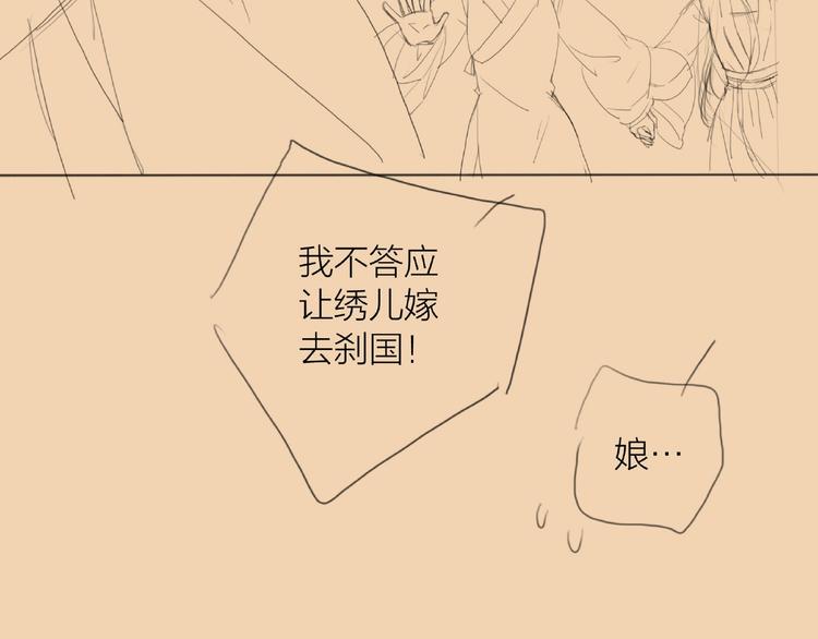 第45话 绣色可餐86