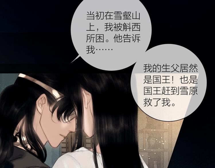 第45话 绣色可餐16