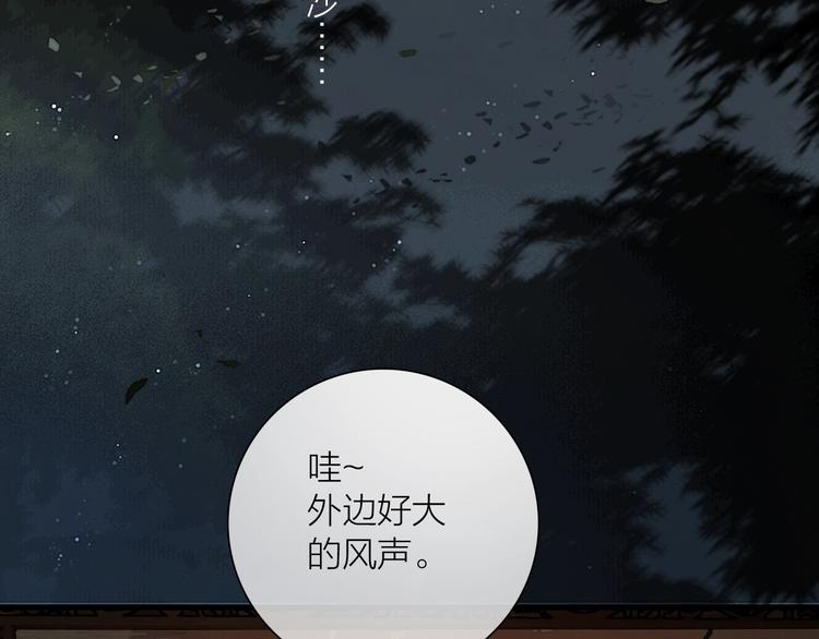 番外 今夜来采花？26