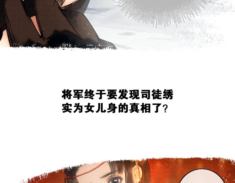 第21话 刀山追击72