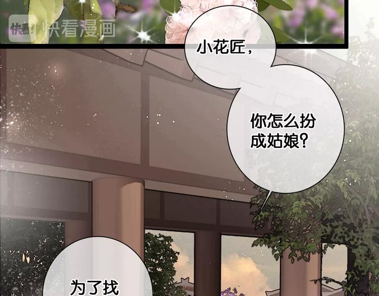 第42话 宫宴定情36