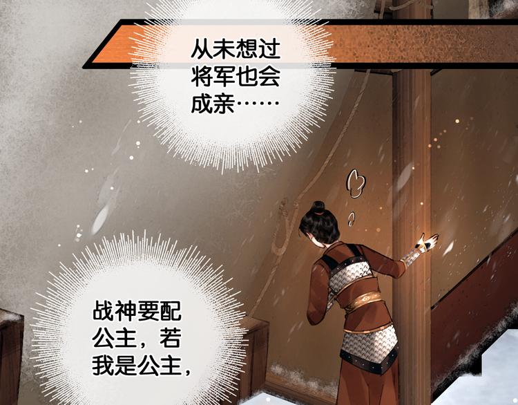 第16话 初识情意50