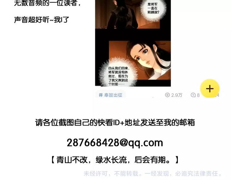 番外 今夜来采花？88