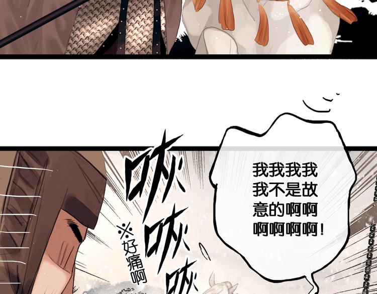 第3话 到达边关48