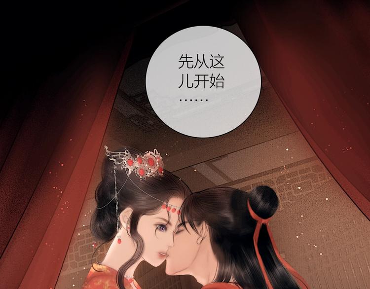 第48话 春宵值千金43