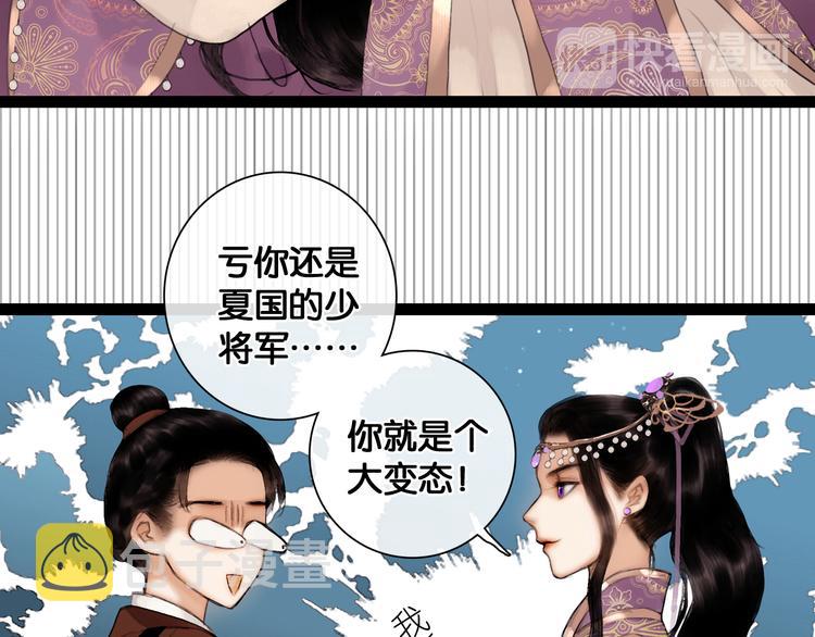 第17话 我喜欢你53