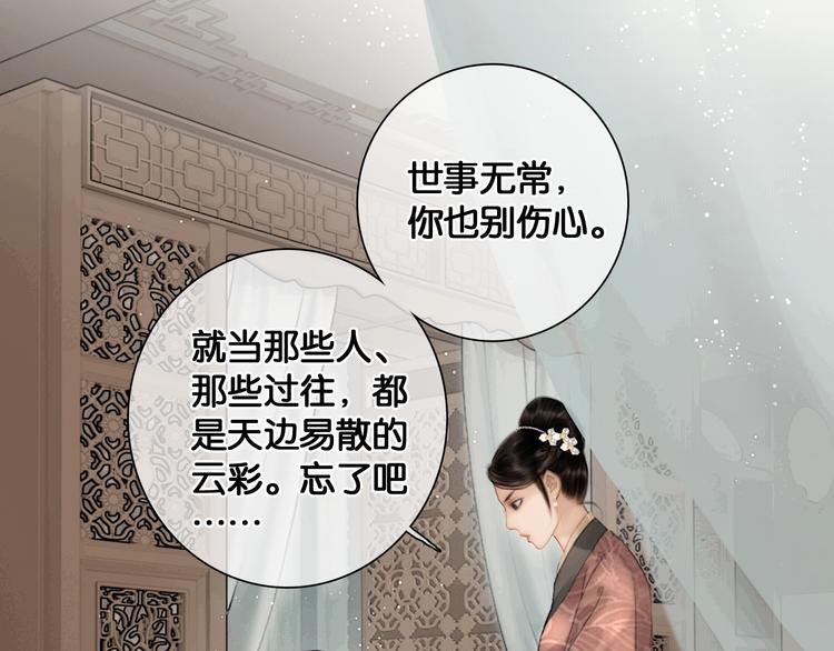 第37话 相思忆梦间62