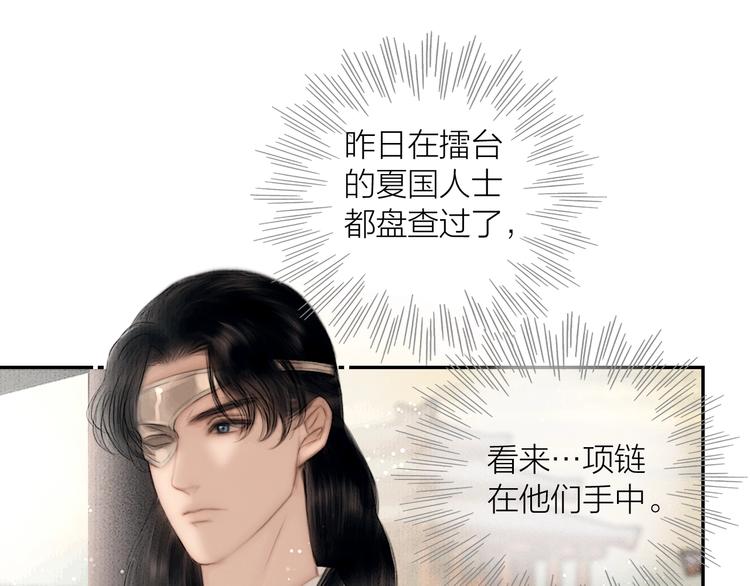 第47话 撩妻黄昏后20
