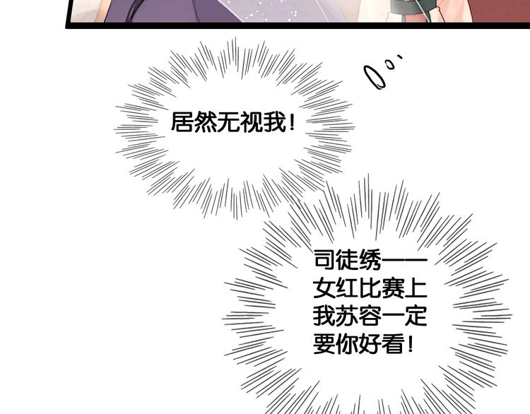第42话 宫宴定情34