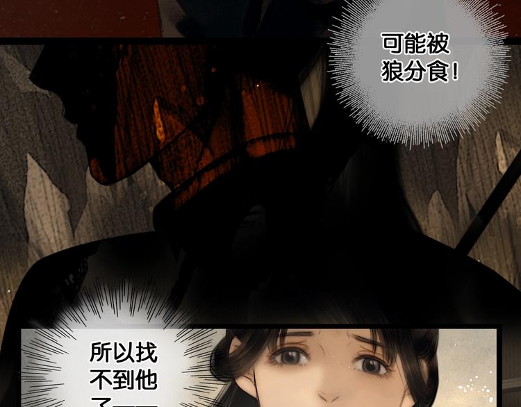 第36话 班师回朝47