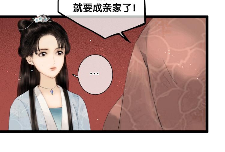 第41话 夏京重逢（下）25