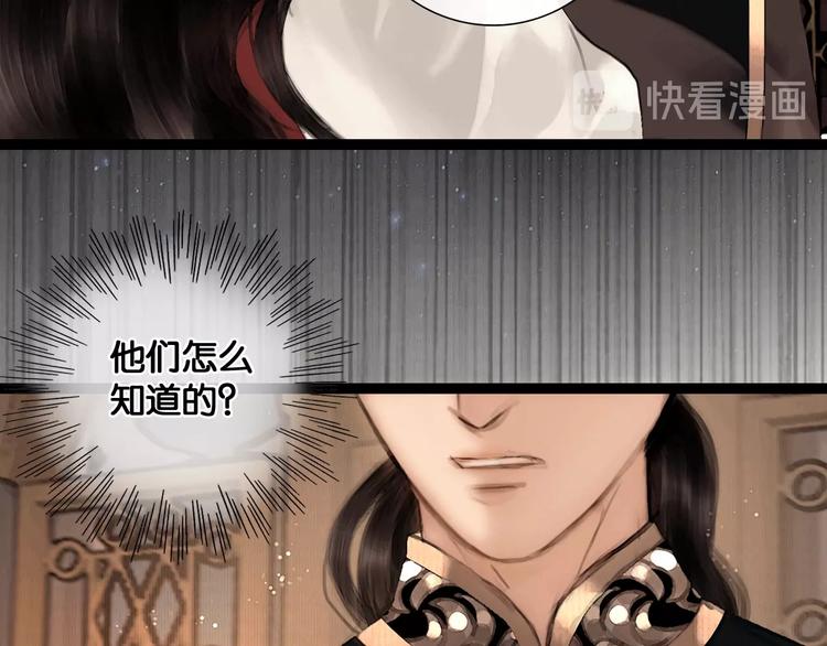 第39话 两国和亲51
